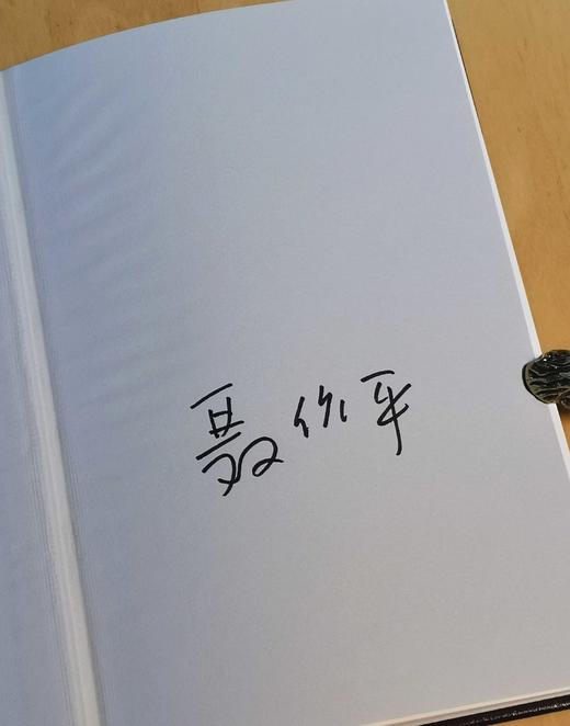 聂作平签名本：《晚明的崩溃》，精装，32开，聂作平著，湖南人民出版社2024年2月一版一印，302页，定价59.8元，售价：55元。 商品图2