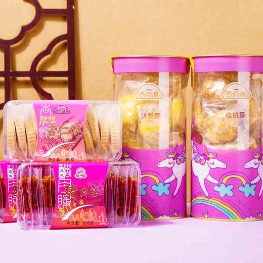 西点港澳门手信 1216g 商品图4