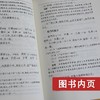 正版2本伤寒论金匮要略校注何任主编张仲景原著合称伤寒杂病论中医四大00之一中医临床中医古籍整理丛书重刊人民卫生出版社 商品缩略图4