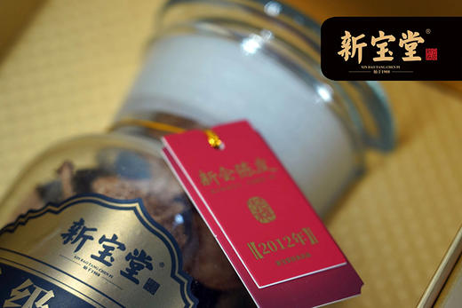 新宝堂 新会陈皮 十年号级金标125g 商品图7