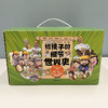 给孩子的细节世界史漫画版（14册套装） 商品缩略图1