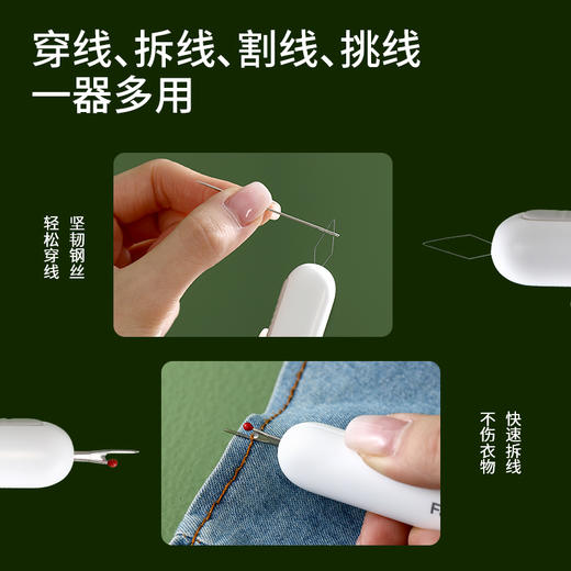 FaSoLa二合一穿针拆线器多功能家用老人专用手工缝纫工具挑线器 商品图1