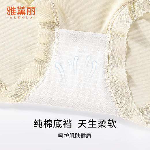 雅黛丽内裤女晾感冰丝透气中腰三角裤纯棉底裆亲肤舒适短裤头 商品图2