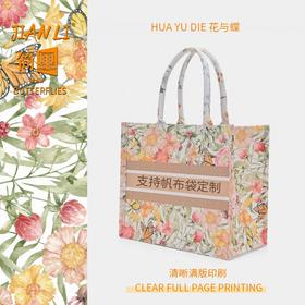 花与蝶女帆布包麻布袋购物袋大容量帆布袋定制帆布包学生上课手提