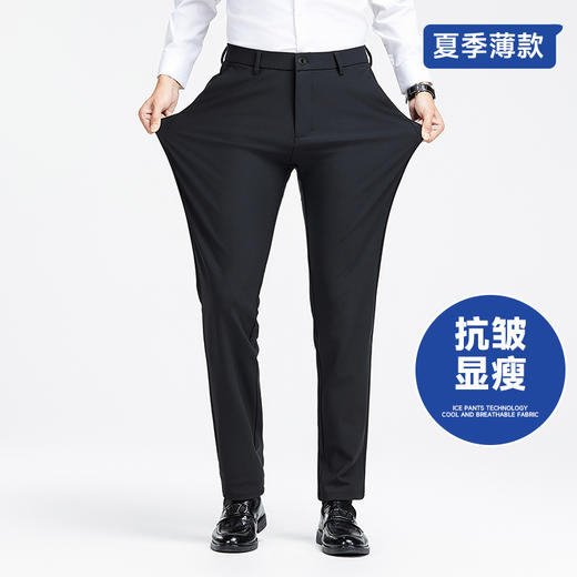 【Q】【冰丝商务裤】【新款DDA】大依优型大码冰丝商务休闲裤长裤加肥加大高弹舒适大码男装宽松西裤透气胖子 商品图0