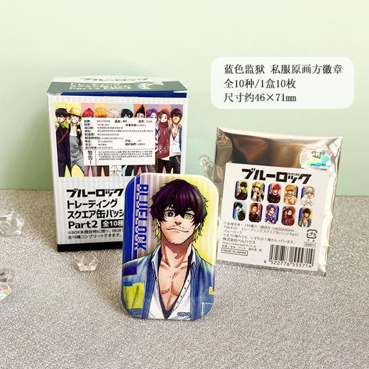 Bellhouse正版 蓝色监狱原画方徽章PART2吧唧盲盒 周边谷子 商品图1