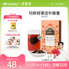 [145元任选3盒] CHALI 陈皮普洱 袋泡茶18包 茶里公司出品 商品缩略图0