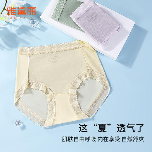 雅黛丽内裤女晾感冰丝透气中腰三角裤纯棉底裆亲肤舒适短裤头 商品图1