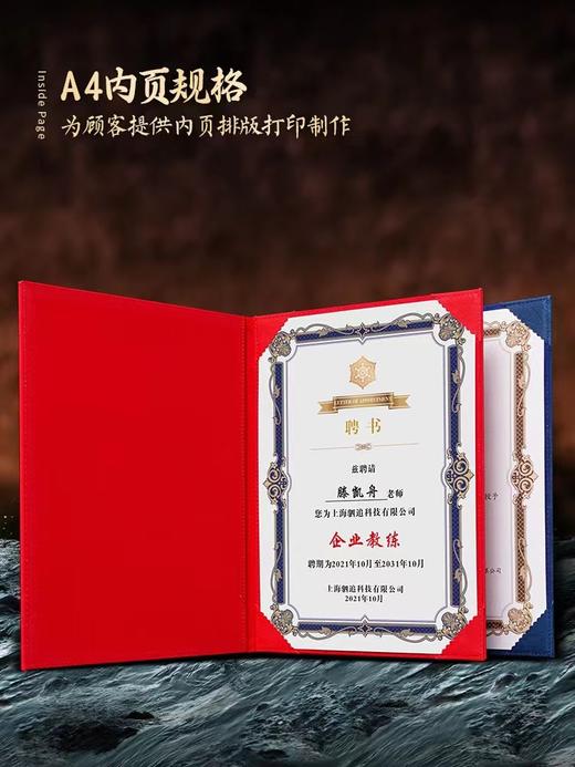 A4皮面聘书外壳高档定制打印制作定做企业社团学生会聘书任命书 商品图4