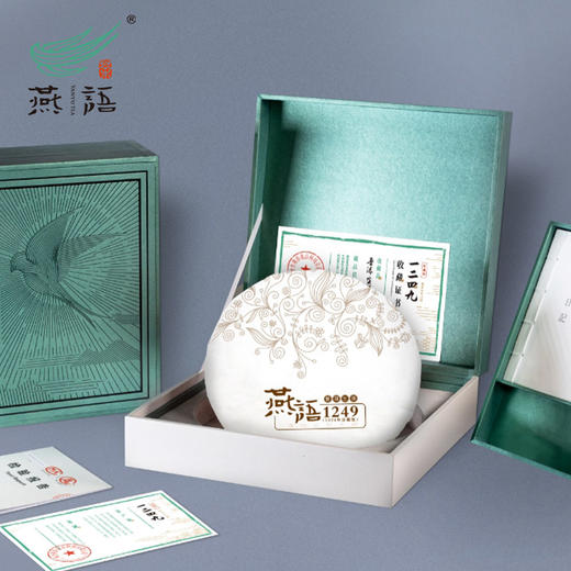 2024燕语1249普洱生茶礼盒500g 商品图0