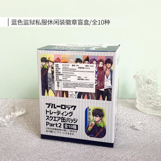 Bellhouse正版 蓝色监狱原画方徽章PART2吧唧盲盒 周边谷子 商品图3