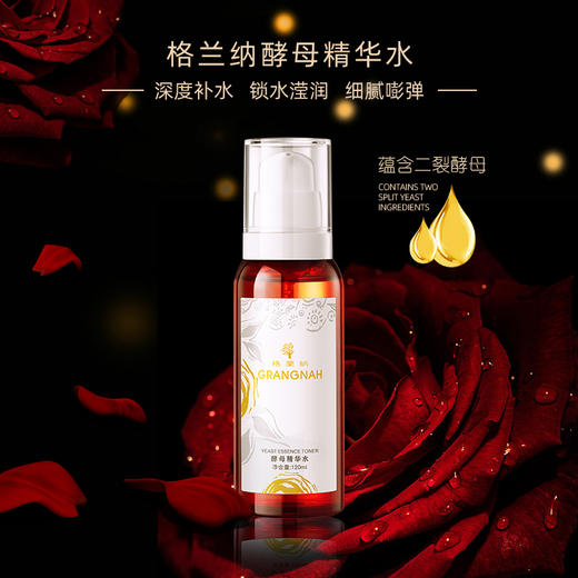 酵母精华水120ml 商品图1