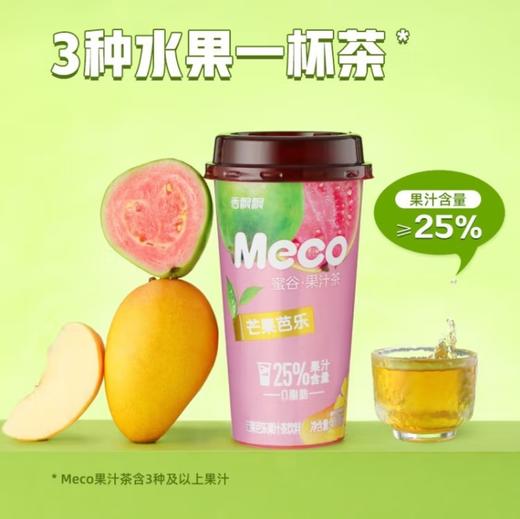 香飘飘蜜谷芒果芭乐果汁茶饮料400ml 商品图0