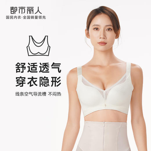 都市丽人舒软挺塑轻塑调整型内衣女锁边塑身CD杯3/4杯薄款文胸无钢圈四排扣LJ42C9 商品图0