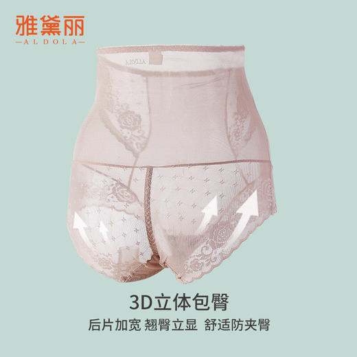 雅黛丽内裤女高腰收腹提臀显瘦三角裤性感蕾丝轻薄短裤头 商品图1