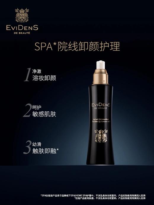 伊菲丹卸妆乳 商品图0