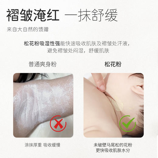 【品牌直发】松达松花粉痱子粉婴儿专用新生婴幼儿天然爽身粉宝宝护肤非玉米粉【购2件送驱蚊液60ml一瓶】 商品图1