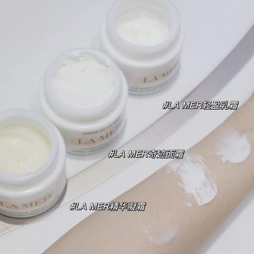 LAMER海蓝之谜修护精华面霜30ml/60ml/100ml精华凝霜补水保湿滋润舒缓 商品图5