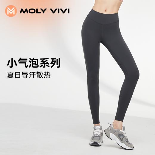 MOLYVIVI小气泡速干瑜伽裤女夏季外穿高腰高弹提臀运动跑步健身裤 商品图0