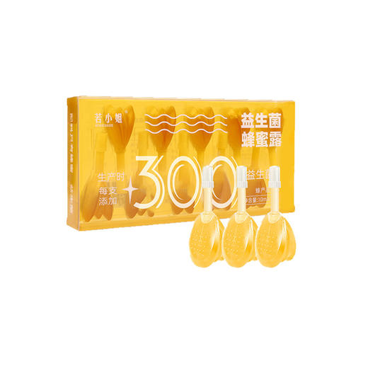 若小姐300亿益生菌蜂蜜露10ml*10支 商品图7