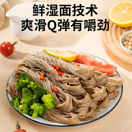 新良魔芋荞麦面黑麦荞麦面100g魔芋面低脂荞麦面0脂肪半干鲜面黑麦面条 商品图3