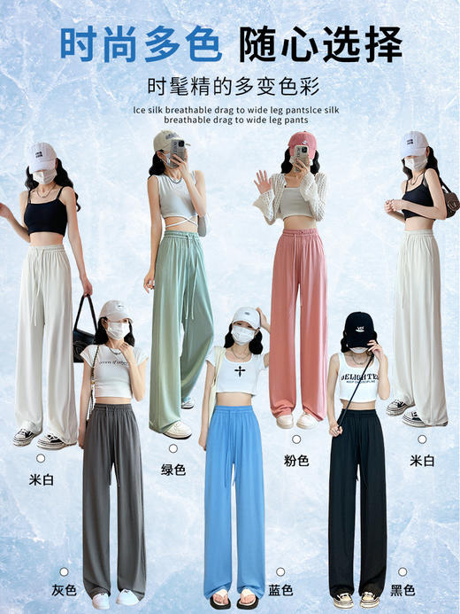 【YW】无忧购夏季薄款小个子宽松垂感直筒休闲冰丝阔腿裤Z110（截单后7天发货) 商品图3
