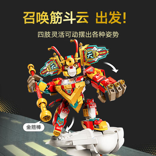 乐高积木L80051乐高悟空小侠悟空小侠迷你机甲 商品图2