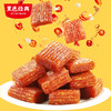 【岳阳特产】黑色经典平江棒棒辣条/平江块块辣条110g/袋 独立小包 好吃方便 商品缩略图4