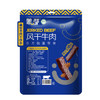 蒙都 风干牛肉干 五香味488g 约七成风干 袋装 休闲零食 肉干肉脯清真 商品缩略图1