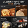 美的（Midea）蒸烤一体机 SX5 商品缩略图1
