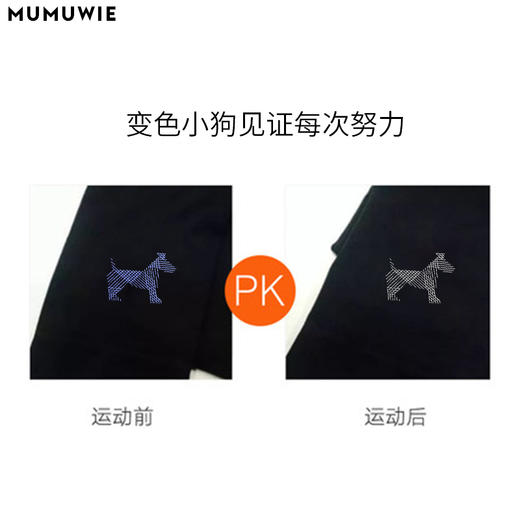 自带香气！不运动也能shou
的小狗裤 温感变色曲线显瘦 商品图4