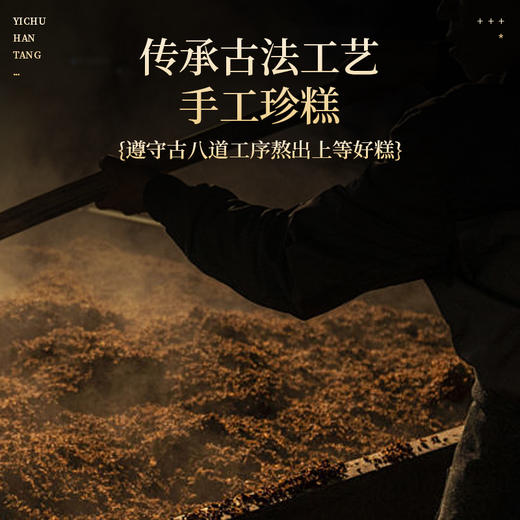 【营养中式糕点 健康轻食】益初汉堂茯苓芡实八珍糕 草本选材 不额外添加蔗糖 开胃早餐代餐休闲零嘴 开袋即食 商品图2