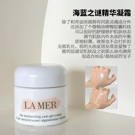 LAMER海蓝之谜修护精华面霜30ml/60ml/100ml精华凝霜补水保湿滋润舒缓 商品图2