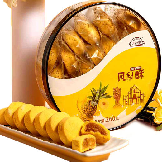 西点港澳门手信经典组合 五款 1316g 商品图4