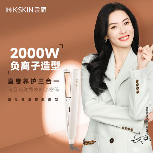 金稻夹板不伤发直板夹负离子卷发棒卷直两用 刘海迷你小熨板直发电夹板烫发棒神器 KD280 商品图0