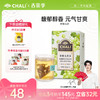 [145元任选3盒] CHALI 青提乌龙茶 袋泡茶 茶里公司出品 商品缩略图0