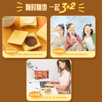 康师傅 3+2苏打夹心饼干 香草巧克力味500g 休闲零食 下午茶 商品图0