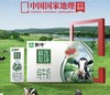 蒙牛精选牧场纯牛奶250ML*12盒/箱（到期日2024/07/31） 商品缩略图0