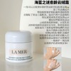 LAMER海蓝之谜修护精华面霜30ml/60ml/100ml精华凝霜补水保湿滋润舒缓 商品缩略图3