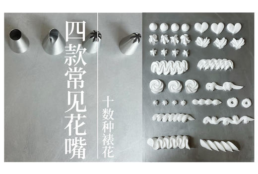 [课程] 五天基础蛋糕专业课 商品图4