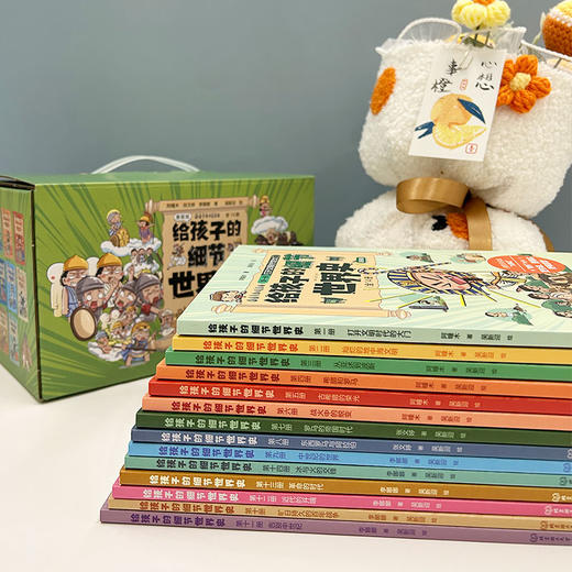 给孩子的细节世界史漫画版（14册套装） 商品图4