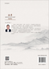 湿疹的中西医结合治疗 商品缩略图1