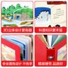 美丽中国立体书 商品缩略图5
