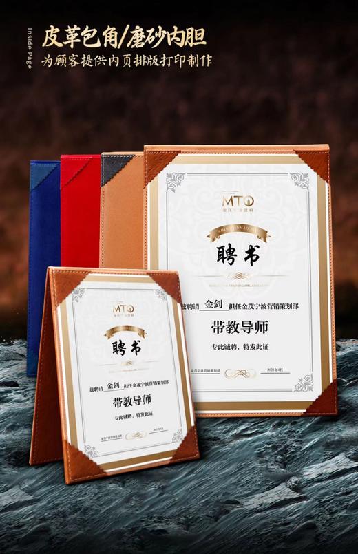 A4聘书定制定做高档复古皮革烫金创意封套任命书打印企业社团学院学生会干部聘书 商品图3