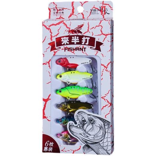 FISHANT飞蚂蚁小咬2代来半打远投路亚饵金属vib亮片翘嘴鲈鱼鳜鱼鱼饵 商品图4