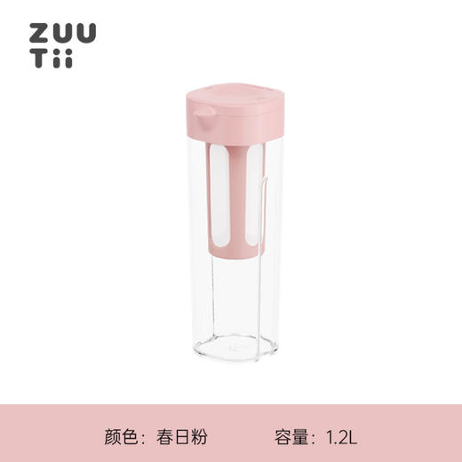 zuutii冷水壶咖啡冷萃壶大容量凉水壶1.2L春日粉 商品图6
