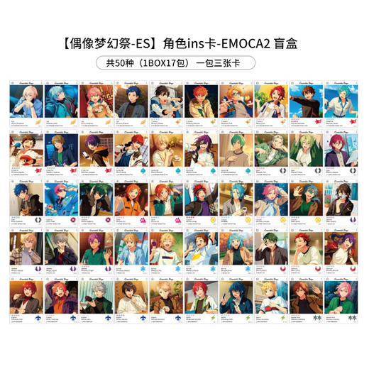 特价 日本正版 偶像梦幻祭 es ins风相卡收藏卡片EMOCA2 周边谷子 商品图1