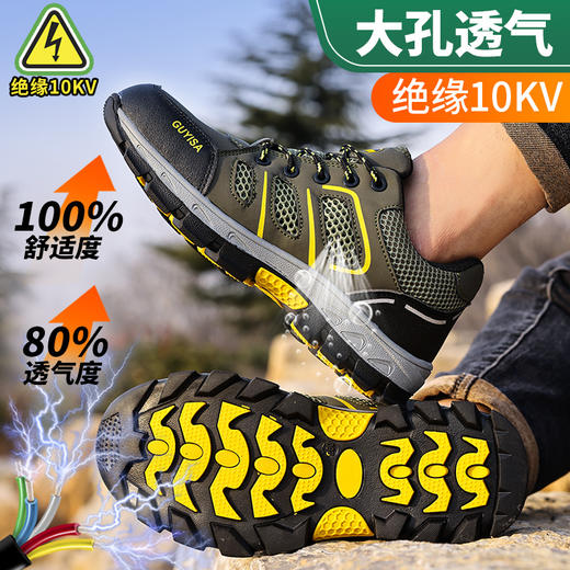 新款夏季透气绝缘鞋劳保鞋男防砸防刺钢包透气四季款耐磨橡胶底舒适透气安全鞋工作鞋 商品图4