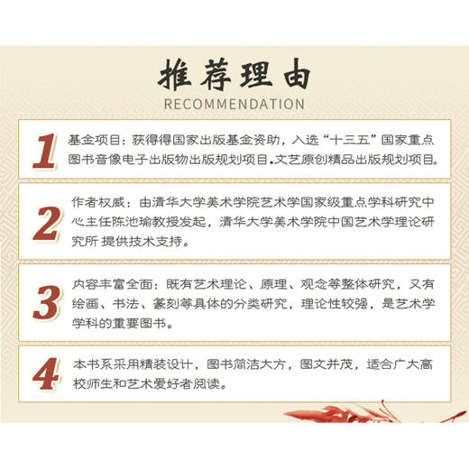中国艺术学研究书系 第二辑 商品图1