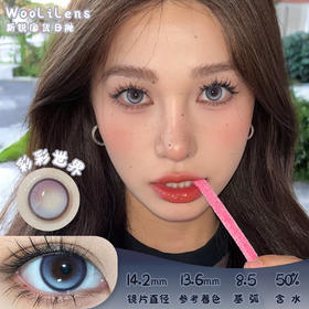 Woolilens 彩彩世界 日抛 十片 14.2mm 参考着色13.6mm 基弧8.5 含水50% 新锐国货